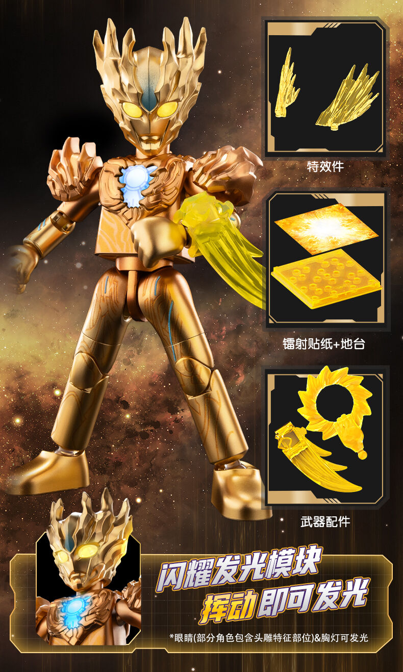 奥特名鉴年鉴版：2025年度特典（布鲁可BLOKEES 73325） | Brick4