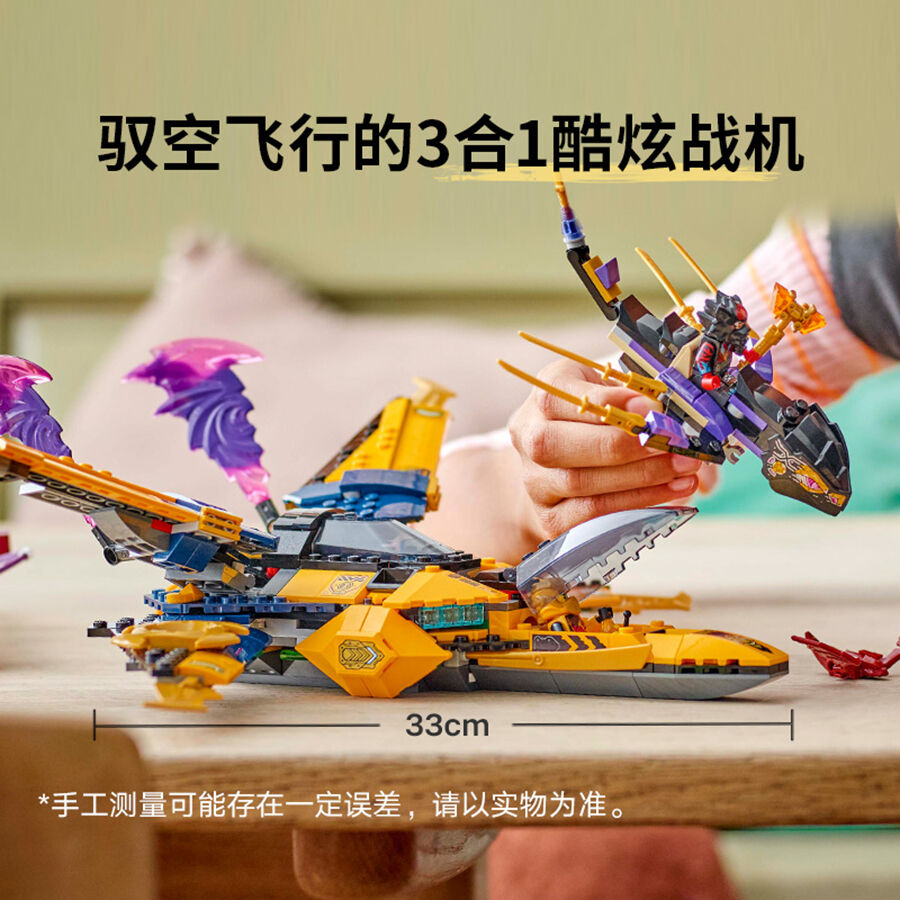 【楽ギフ_のし宛書】 Super Arin'S And Ras Ninjago LEGO Storm Toys”R | 71833 Jet アクセサリー