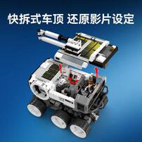 SEMBO 森宝 IP流浪地球2 月球基地移动车