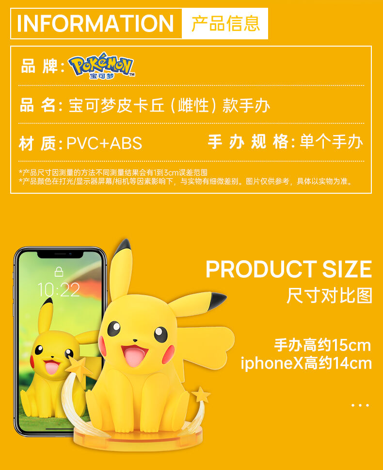 Pokemon宝可梦皮卡丘手办（雌性） | 玩具反斗城中国官方网站| Toys
