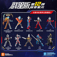 Bloks Ultraman star   Edition GV12-Shining into Starlight - Assorted