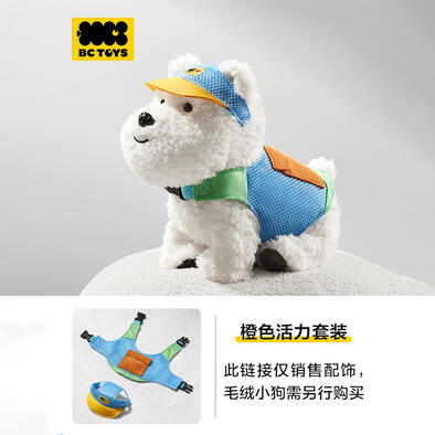 Bc Toys Electric Plush Puppy Accessory - Orange Vitality Set