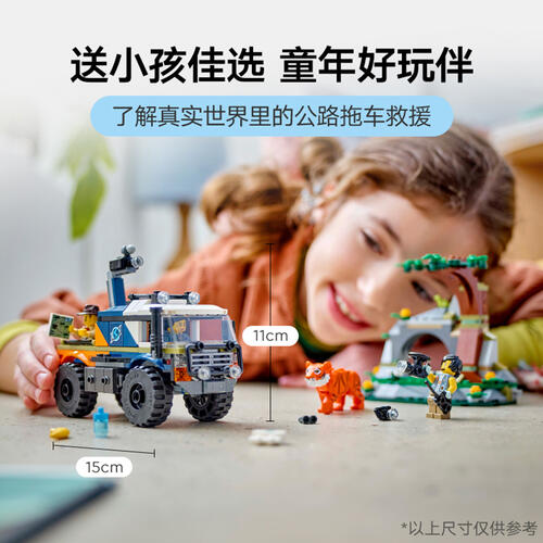 LEGO City Tow Truck and Sports Car Repair 60435