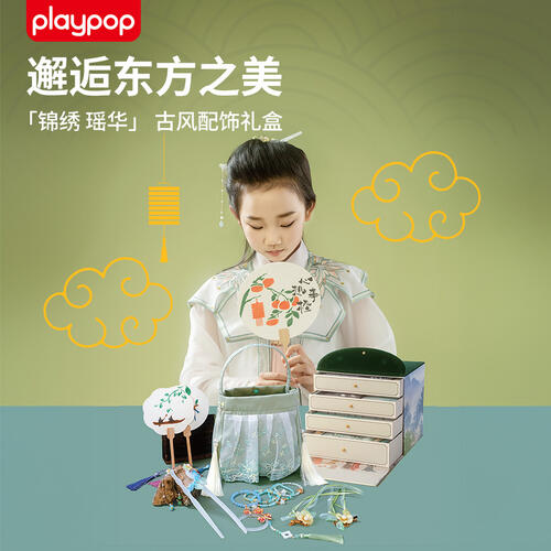 培玩宝 锦绣·瑶华  古风配饰礼盒