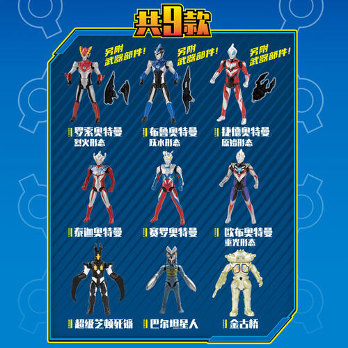 Ultraman奥特曼 奥特益趣拼 随机发货