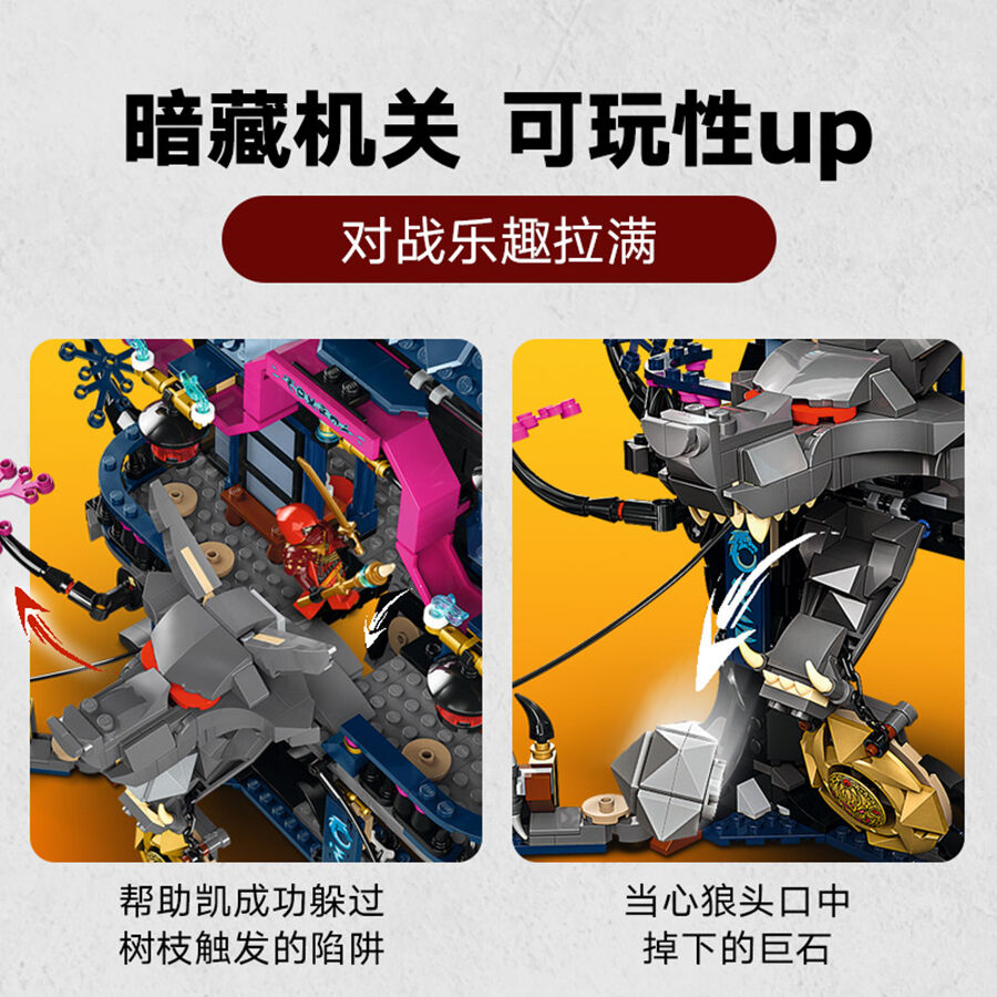 LEGO Ninjago Wolf Mask Shadow Dojo 71813 | Toys”R”Us – China