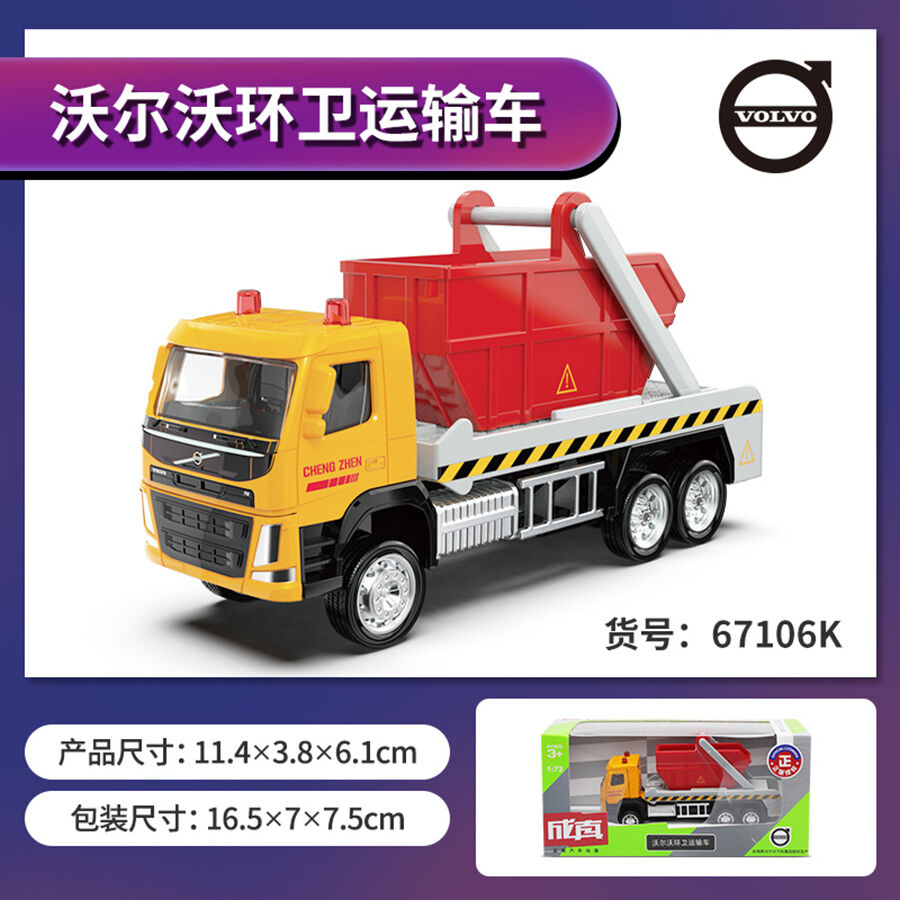 Chengzhen 1:72 Volvo Dump Truck | Toys”R”Us – China