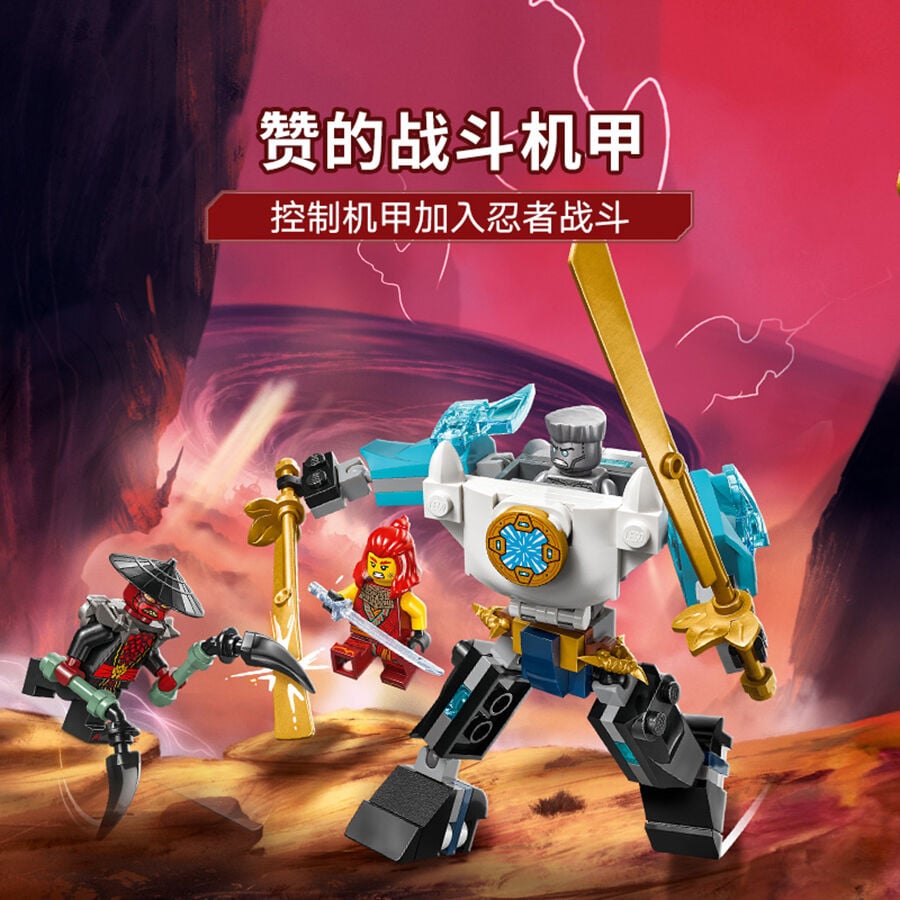 Lego battle suit online