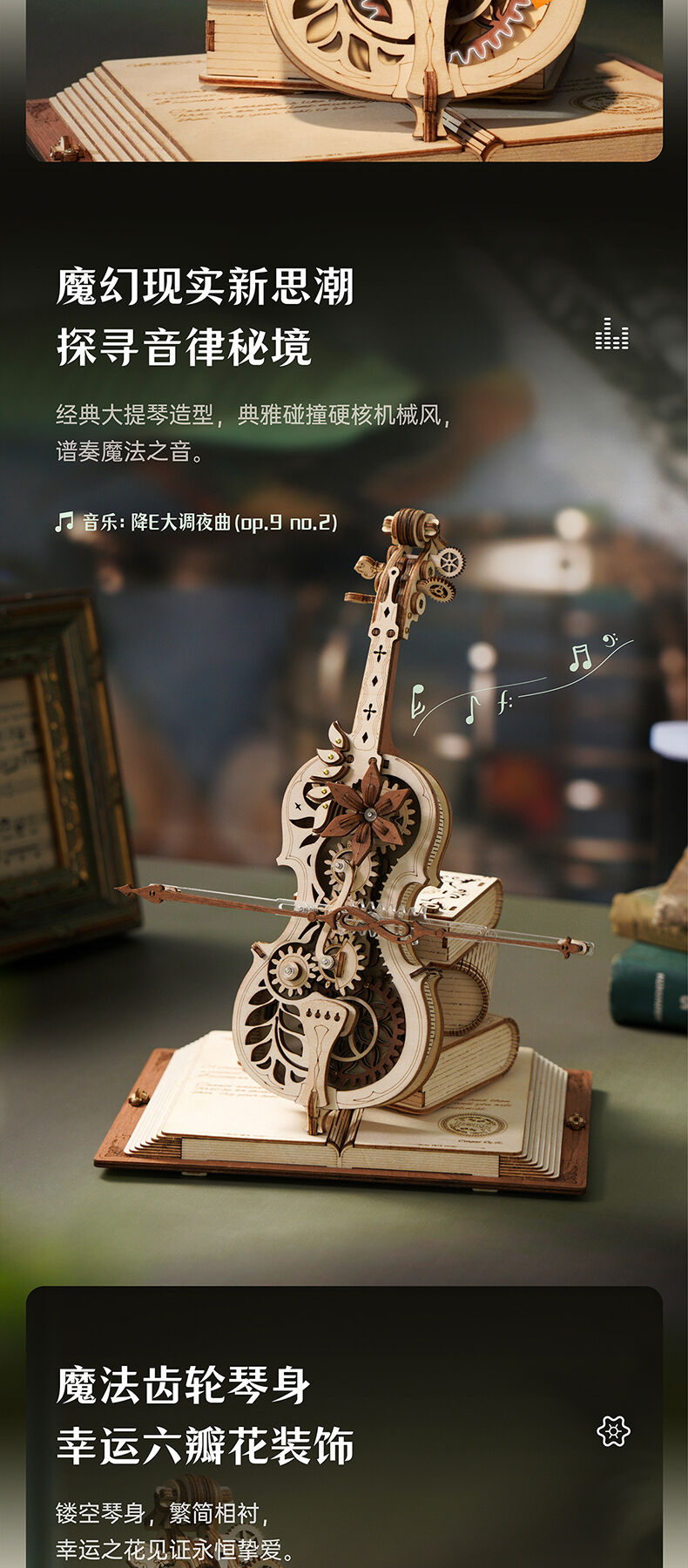 Rokr若客机械八音盒秘境·大提琴| 玩具反斗城中国官方网站| Toys