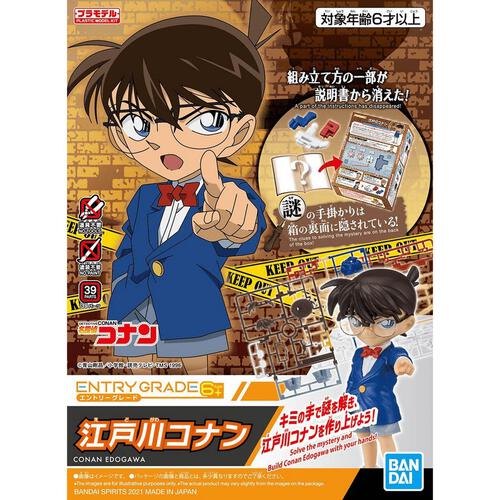 Bd-1200 Entry Grade Conan Edogawa