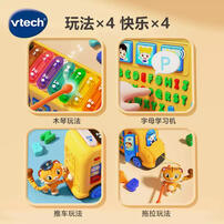 Vtech伟易达 4合1字母巴士