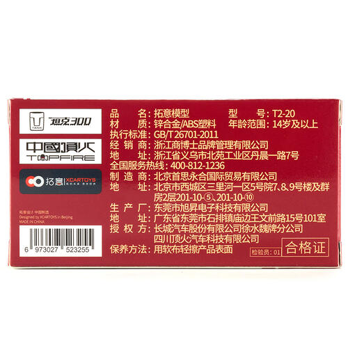 Xcartoys拓意 坦克300铁骑02-复古绿 T2-220