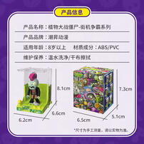 Plants Vs. Zombie Plants Vs. Zombies-Game Machine Series - Assorted