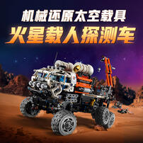 LEGO Technic Mars Crew Exploration Rover 42180