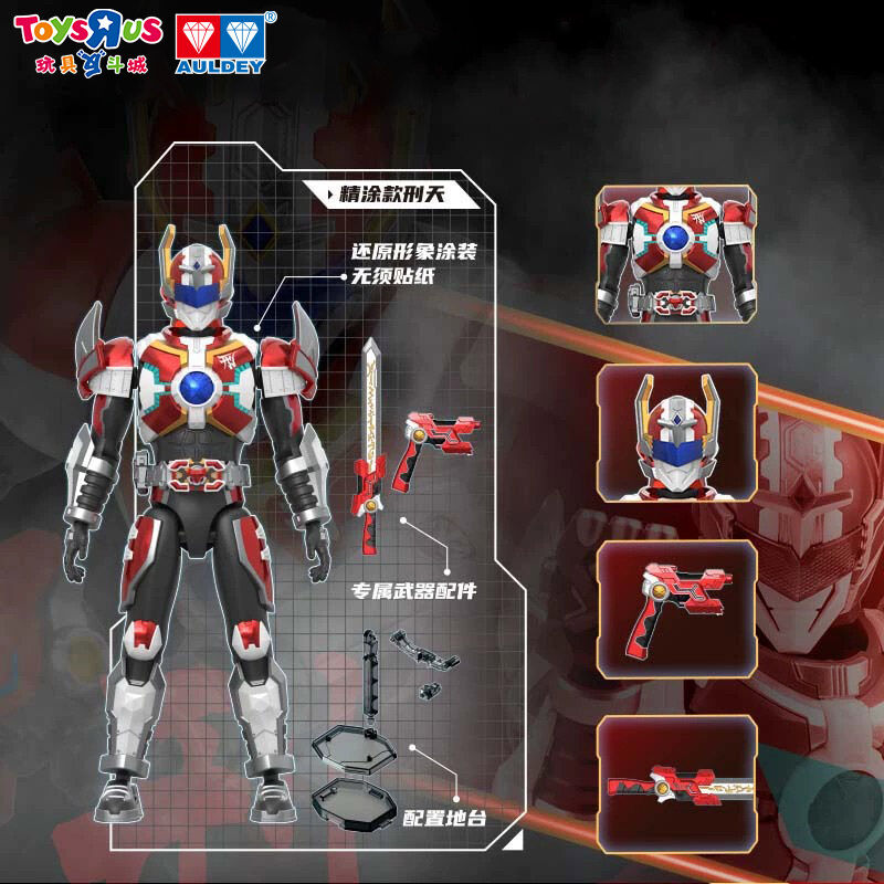 铠甲勇士铠装系列-MARS刑天套装| 玩具反斗城中国官方网站| Toys