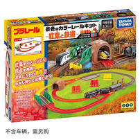 Takara Tomy Seasonal Rail Kit -Autumn-