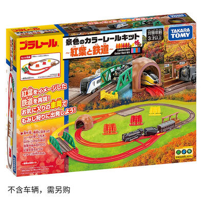Takara Tomy Seasonal Rail Kit -Autumn-