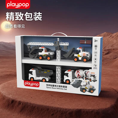 Playpop培玩宝  空间站基地工程车套装