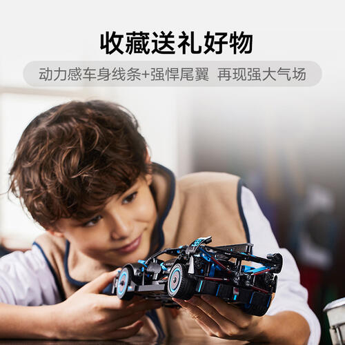 LEGO 乐高 机械组系列 42162 布加迪 Bugatti Bolide Agile Blue