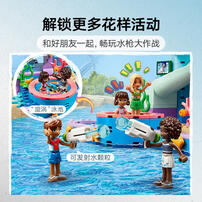 LEGO Friends Heartlake City Water Park 42630