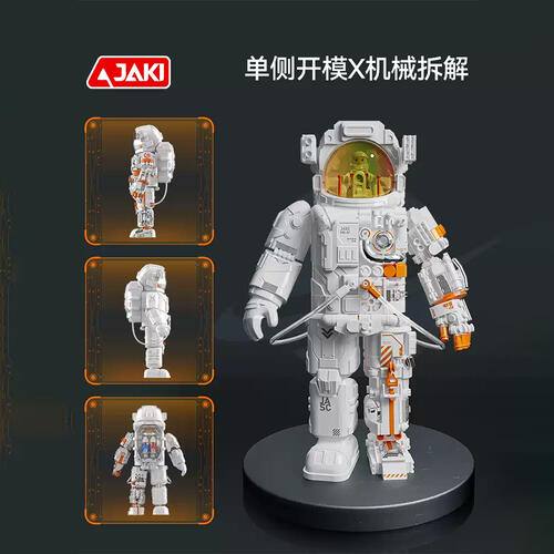 佳奇 破晓宇航员（纪念版）