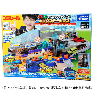 Takara Tomy Lever Action & Sound! Big Station