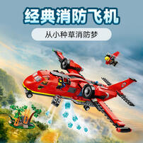 LEGO City 60413 Fire Rescue Plane