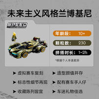 LEGO Speed Champions Lamborghini Lambo V12 Vision GT Super Ca 76923