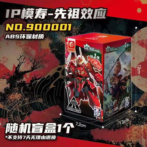 森宝积木 模寿 先祖效应 - 随机发货