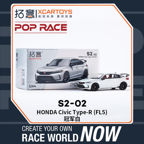 Honda Civic Type-R (Fl5)