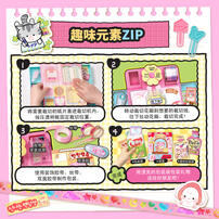 迷你玫美 趣味包装DIY