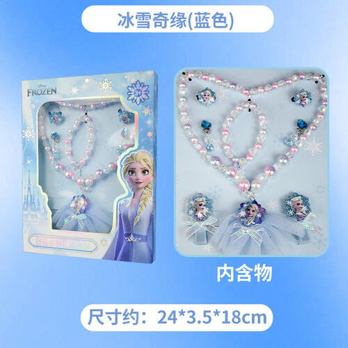 冰雪奇缘2项链手链礼盒套装 - 随机发货