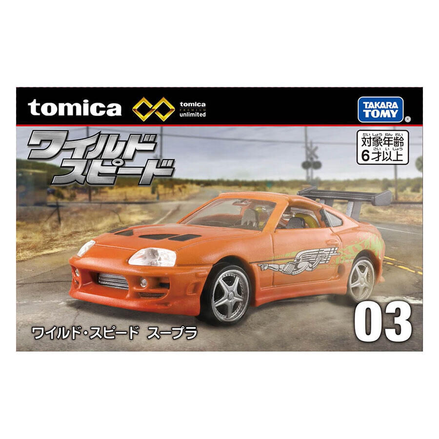 Tomica 03 Fast Furious Toyota Supra Toys R Us China Official Website