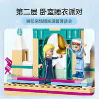 LEGO乐高 迪士尼冰雪奇缘系列 43265 阿伦黛尔冰雪城堡