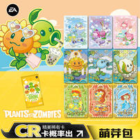 卡游 植物大战僵尸-悠然假日-萌芽包 1小包 - 随机发货