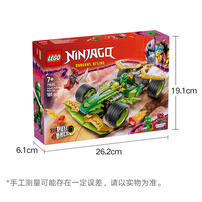 LEGO Ninjago Lloyd'S Pull-Back Race Car 71828