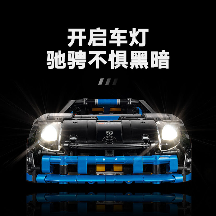 LEGO乐高机械组系列42176 Porsche GT4 e-Performance 赛车| 玩具反斗城