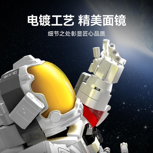 Sembo IP Wandering Earth 2 astronaut 