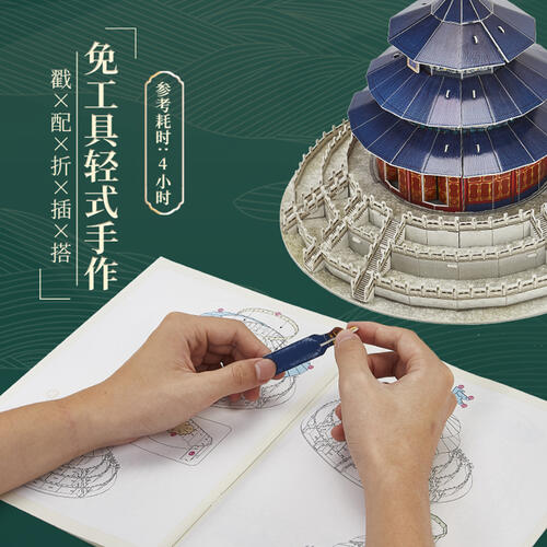 乐立方 天坛