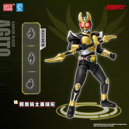 假面骑士-拼多乐molder - 随机发货