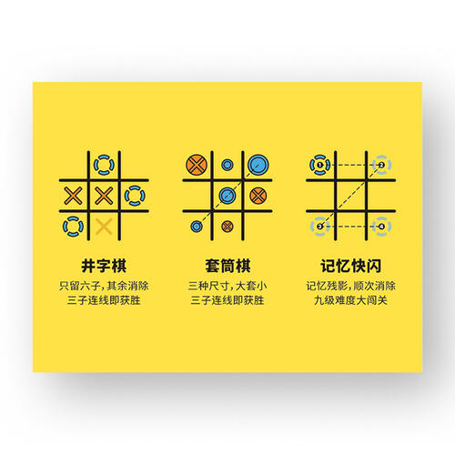 Giiker Tic-Tac-Toe Bolt