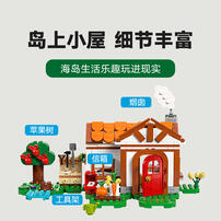 LEGO Animal Crossing Isabelle's House Visit 77049