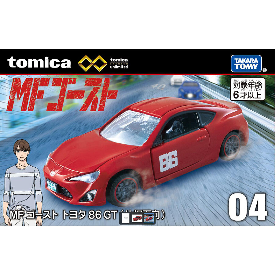 Toyota 86 tomica on sale