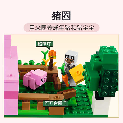 LEGO Minecraft The Baby Pig House 21268