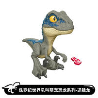 Jurassic World Interactv Innv