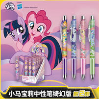 Kayou 叶罗丽/小马宝莉 中性笔-精灵笔纪-契约版/绮幻版 -  单支装 随机发货