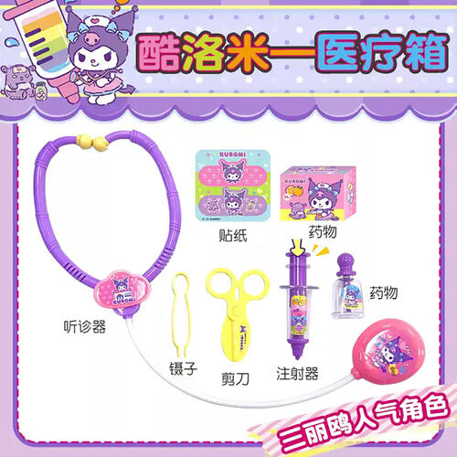 Sanrio Kuromi Carry Clinic
