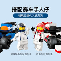 LEGO乐高 城市系列 60464 F1 威廉姆斯车队与哈斯车队赛车 