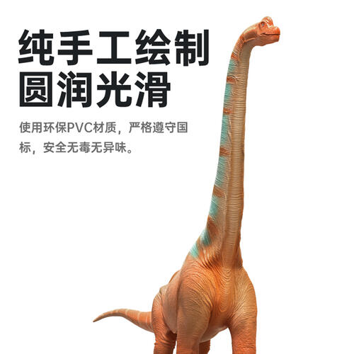悦酷 腕龙-埃尔默