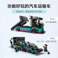 LEGO City Race Car and Car Carrier Truck 60406